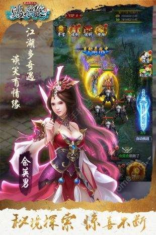 蜀山战纪2踏火行歌