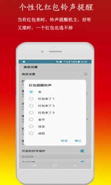 微信自动红包神器