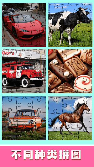 儿童趣味拼图游戏手机版