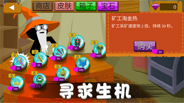 火柴人野望游戏安卓版