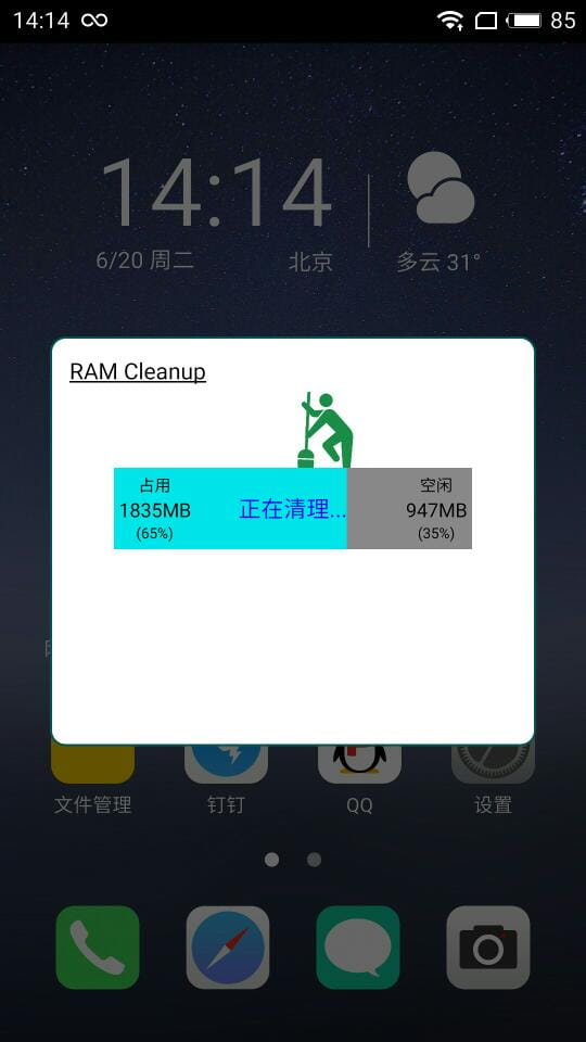 RAM Cleanup官方客户端 v6.05
