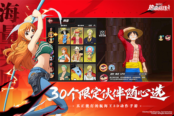 航海王热血航线渠道服