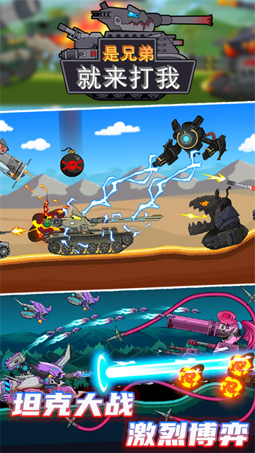 是兄弟就来打我