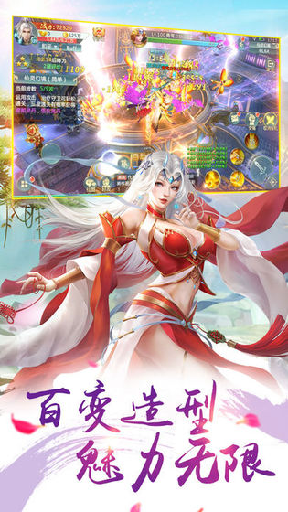 乱世修仙录安卓官方正版 v1.0