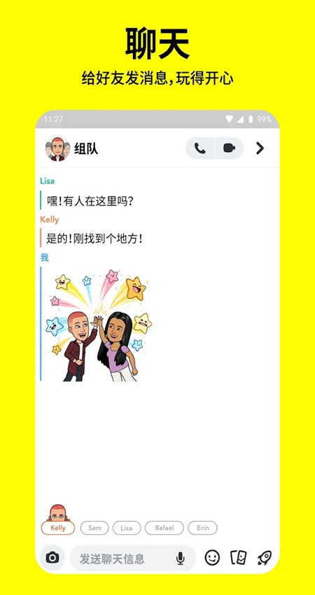 Snapchat特效相机app