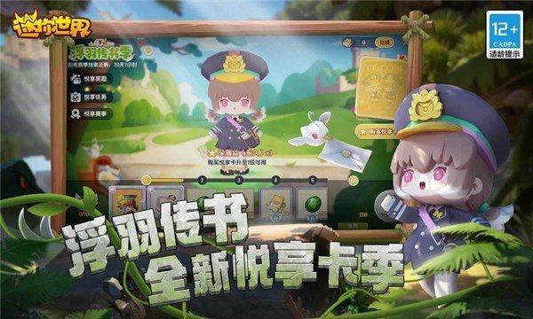 迷你世界老版本联机版