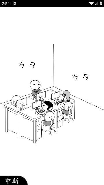 察言观色3游戏中文版