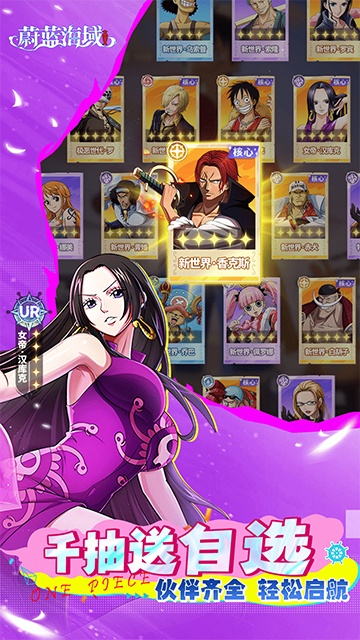 蔚蓝海域(送UR尼卡路飞)