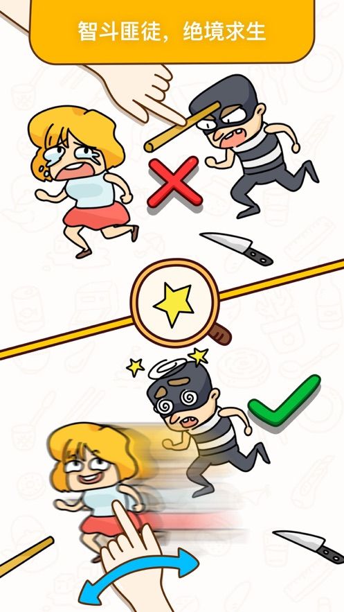 烧脑大师我饿了最新版 v1.0