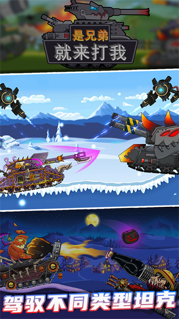 是兄弟就来打我