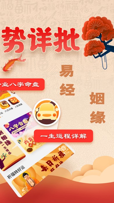 南方批八字软件