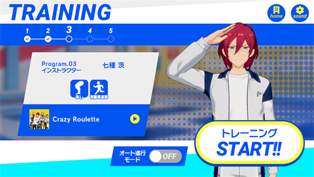 偶像梦幻祭Training手游官方正版