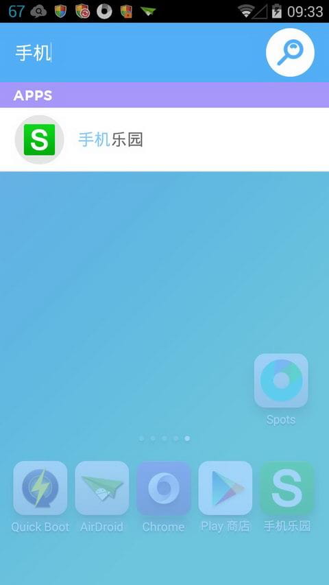 Spots启动器 v1.6.5
