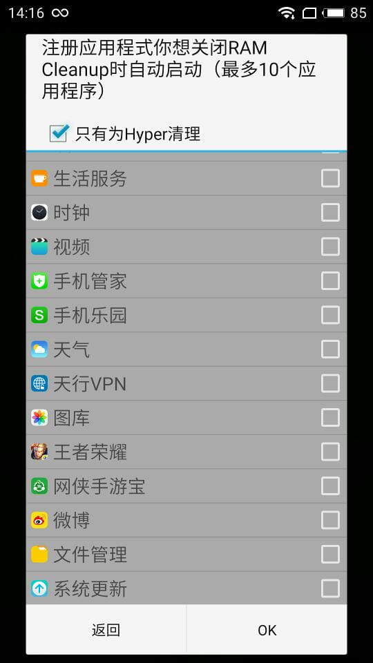 RAM Cleanup官方客户端 v6.05