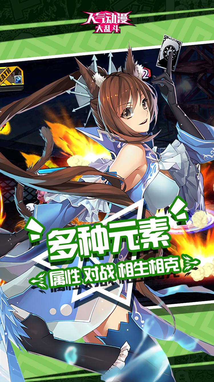 人气动漫大乱斗无限钻石版2024