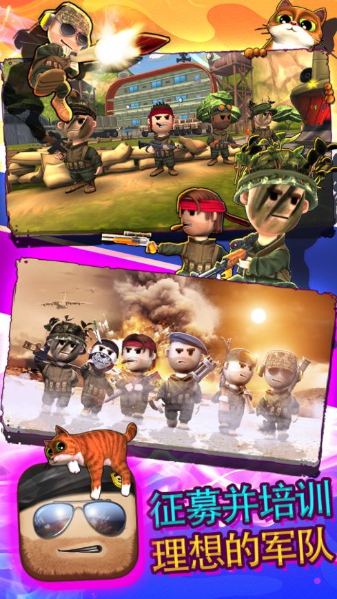 口袋部队迷你军队安卓版