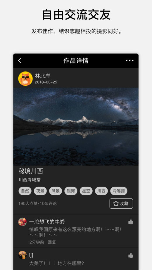 探图网