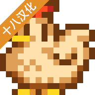 星露谷物语粉紫病娇版