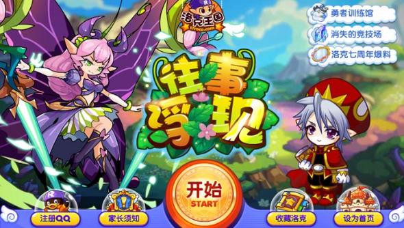 洛克王国幽灵灵手游官方最新版