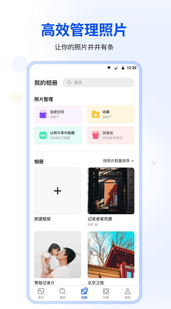 时光相册