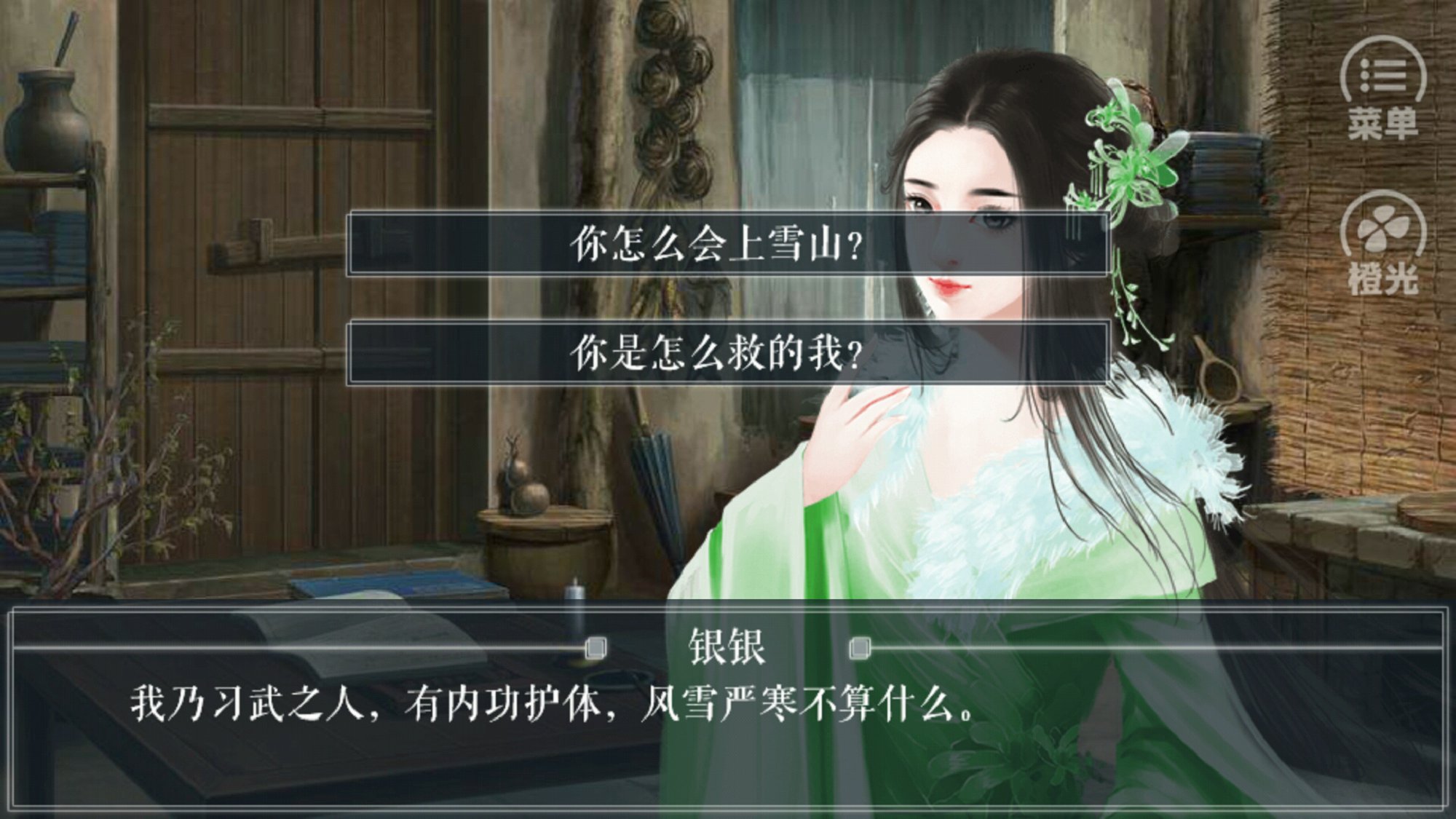 江湖风云录 v3.0.0