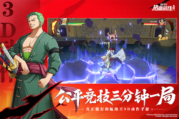 航海王热血航线渠道服