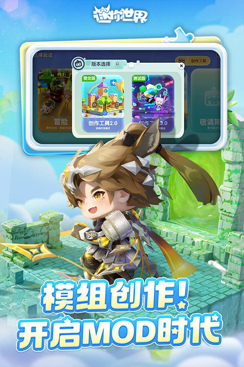 迷你世界雨林版本