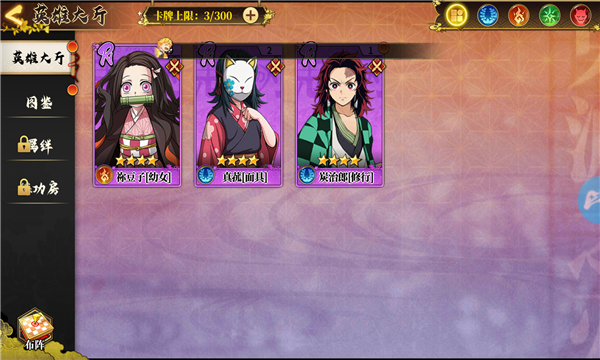 十二鬼月手游官方正版