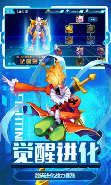 奇幻之旅数码宝贝手游 v1.0.3