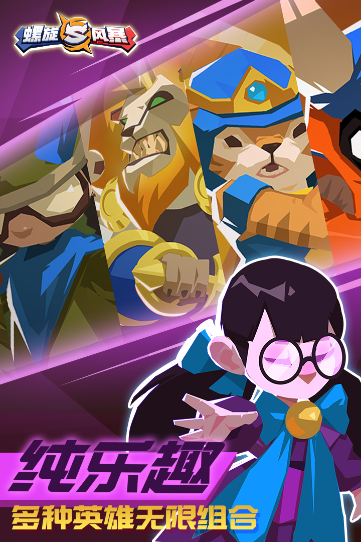 螺旋风暴（测试服）