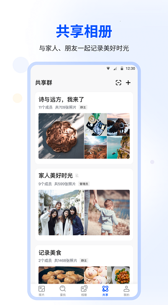 时光相册