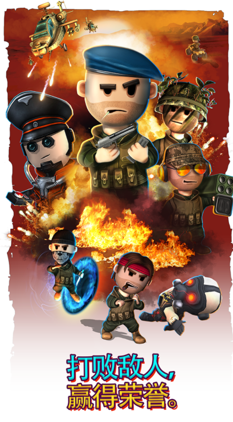 口袋部队迷你军队安卓版