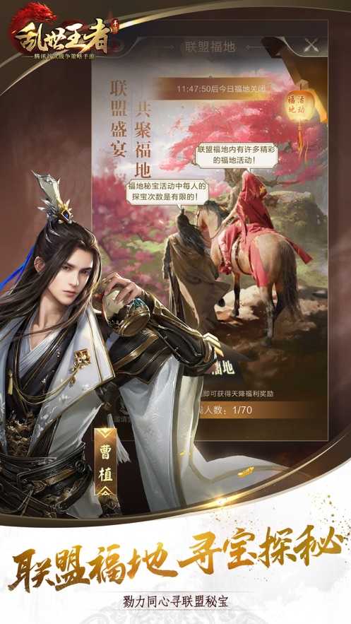 乱世王者体验服