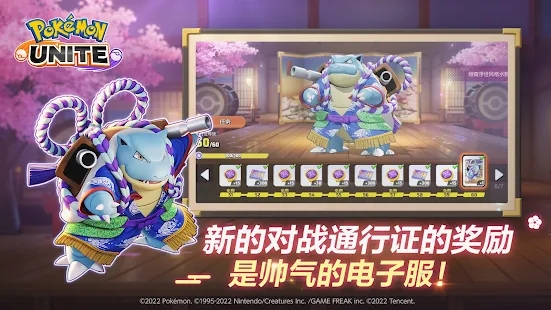 宝可梦大集结国际服官方版安装手游版