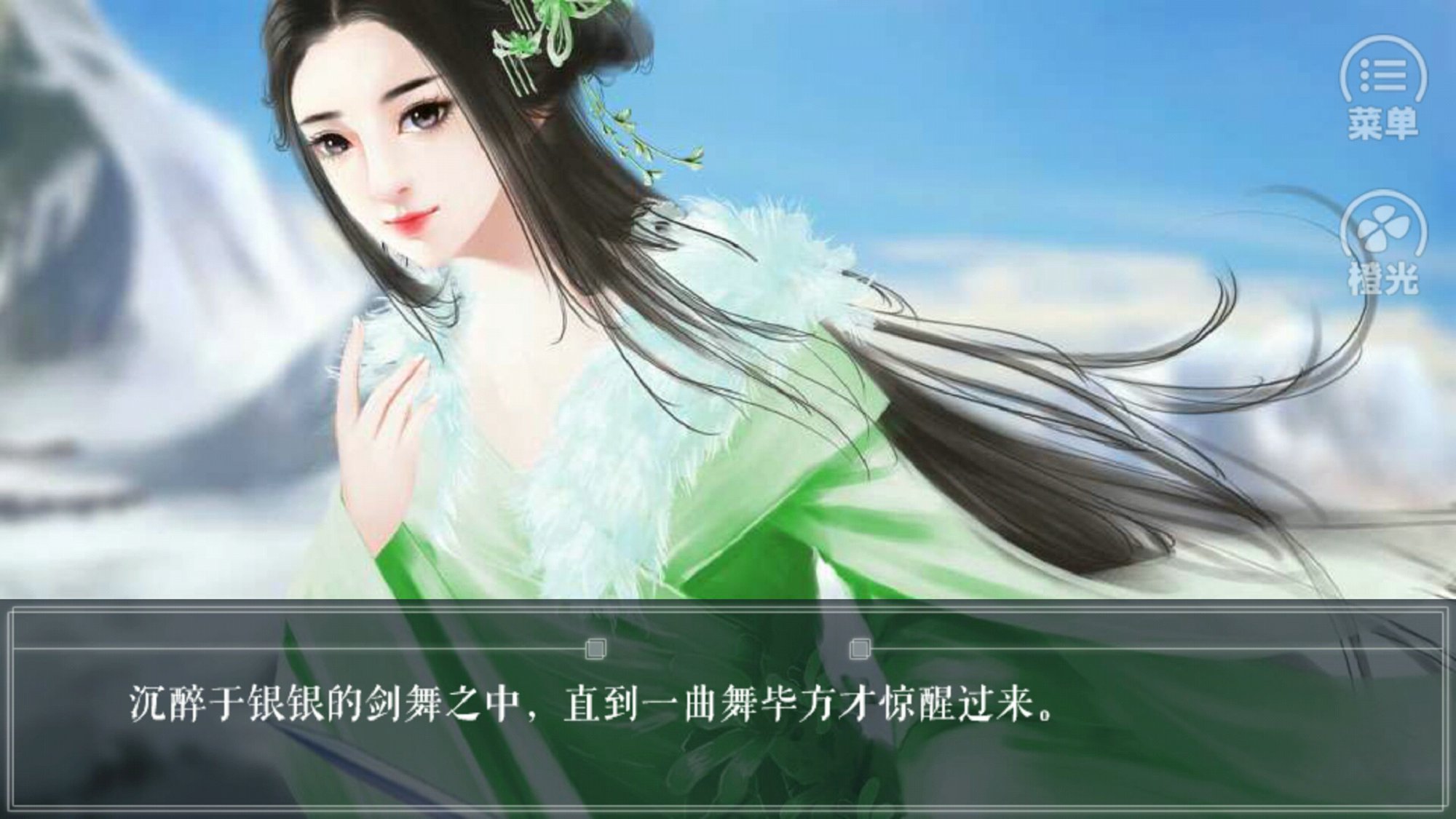 江湖风云录 v3.0.0