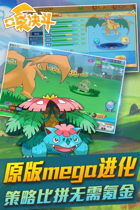 口袋决斗安卓版