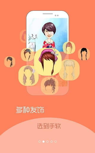 彩漫相机官方客户端 v1.6.1068_20180209