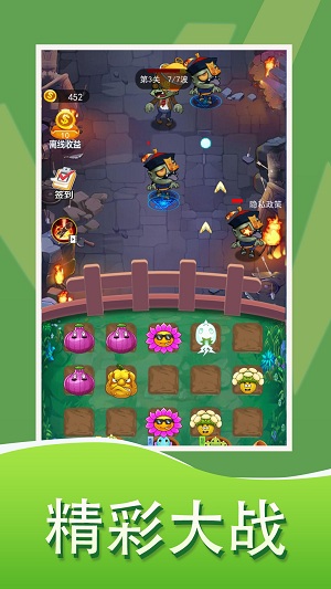 植物大战游戏手机版