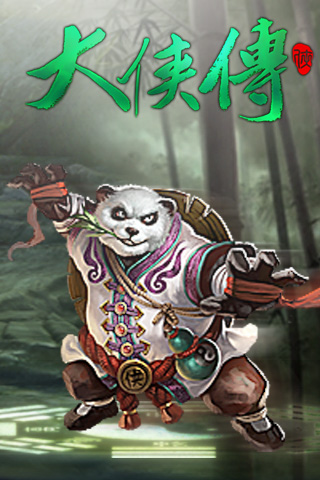 大侠传手机版