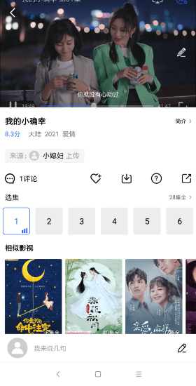 蓝狐影视2025新版