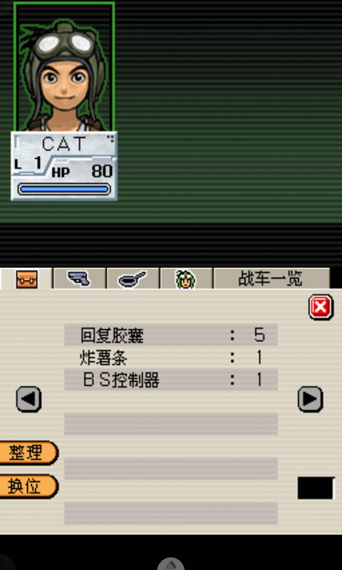 重装机兵-钢之季节