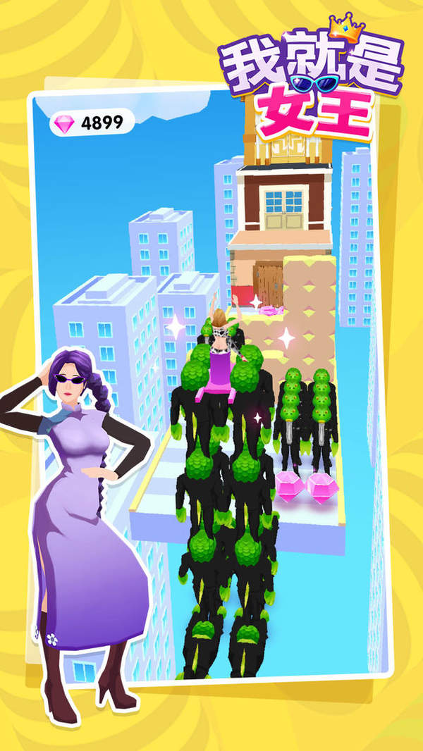 我就是女王坐椅子游戏安卓版 v1.0.1