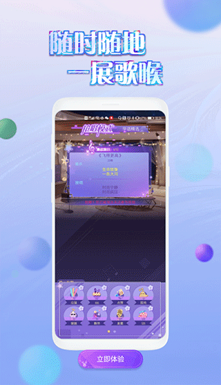 掌上炫舞2024最新版