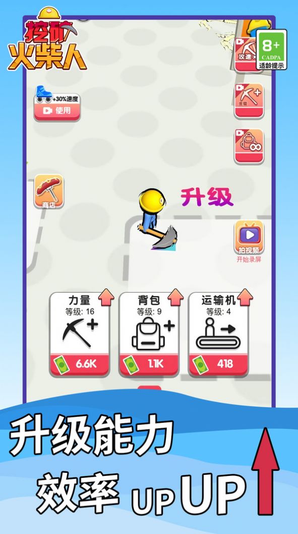 挖矿火柴人游戏安卓版