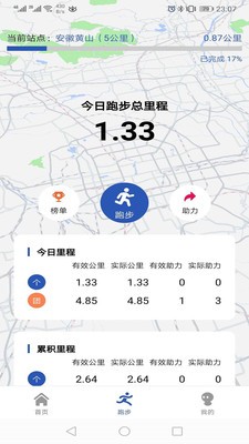 小马快跑线上跑