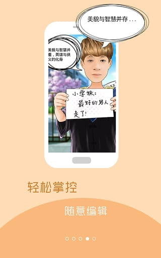 彩漫相机官方客户端 v1.6.1068_20180209