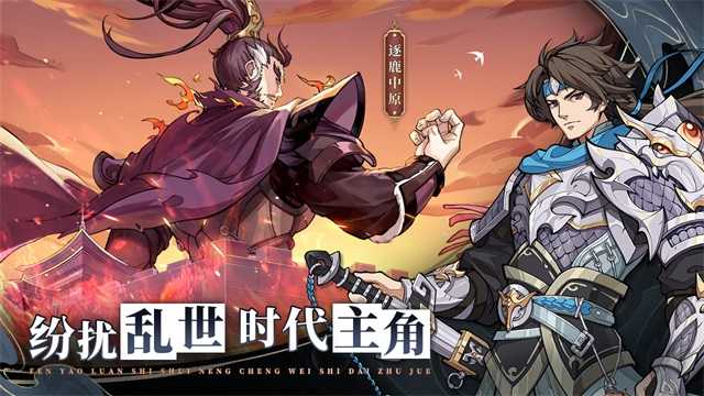 群英风华录最新版