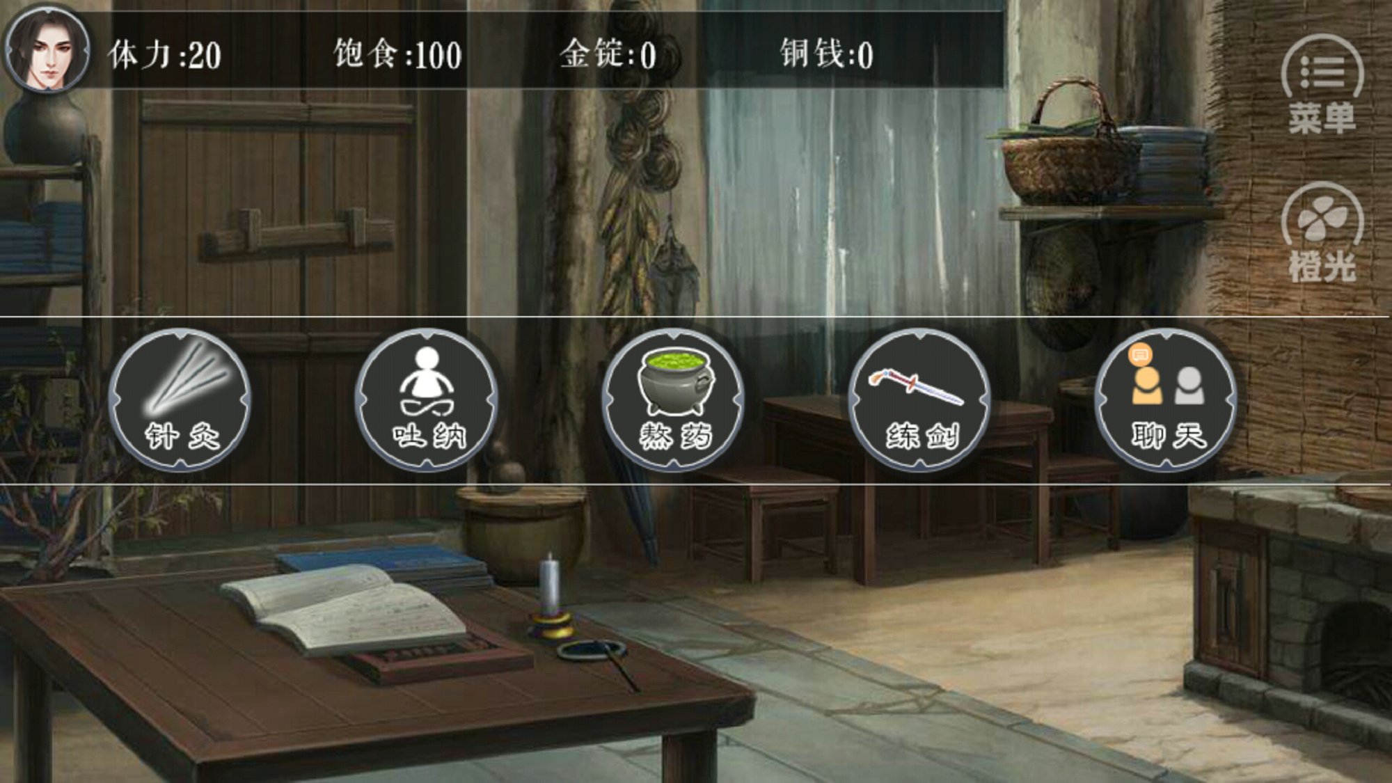 江湖风云录 v3.0.0