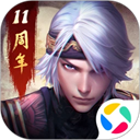 秦时明月腾讯版