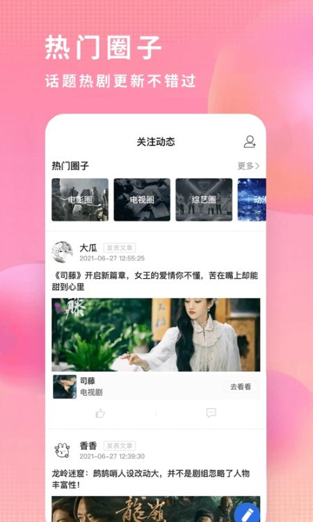 飞瓜影视2024免费版